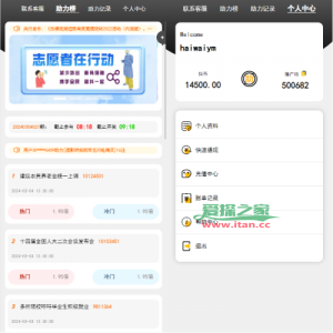 运营版抖音热门竞猜系统/竞猜下注/开奖预设/热门数据竞猜