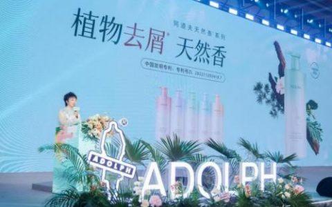 “香”关注度上升，从阿道夫新品看其发展态势