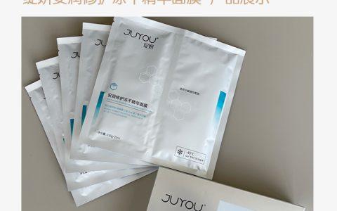 救急舒敏 长效维稳  绽妍安润修护冻干精华面膜评测