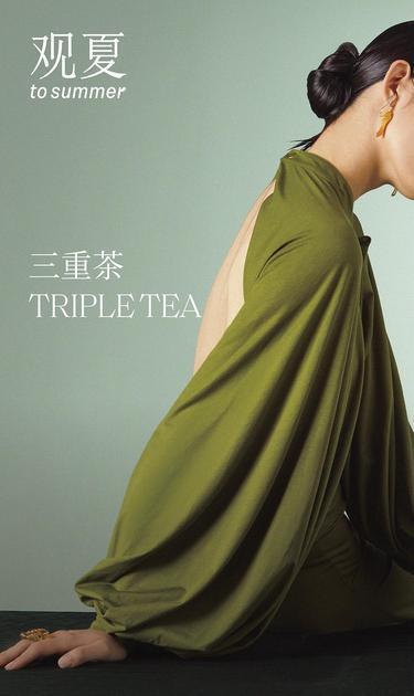 观夏首支东方精粹香水三重茶 全新上市