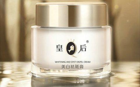 白净肌肤的护肤好物——皇后牌美白祛斑膏