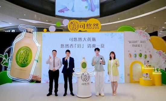 KUYURA可悠然品牌大使黄子弘凡亲临直播间，悠然香“浴”，清爽一夏