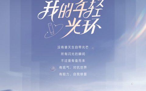 各种肌肤老化“痕迹”使你心慌不已？ 欧诗漫修抗小橘灯助你全面精致