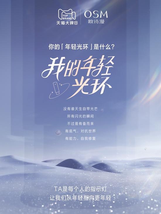 各种肌肤老化“痕迹”使你心慌不已？ 欧诗漫修抗小橘灯助你全面精致