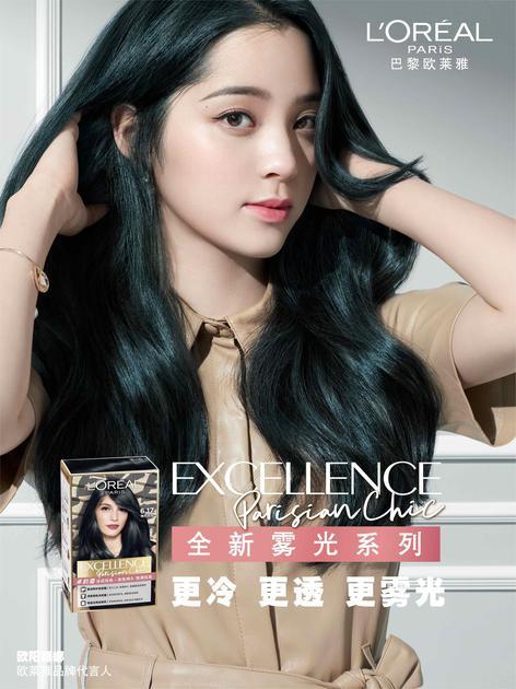 更冷更透更雾光 欧莱雅法式炫色系列雾光色系全新上市