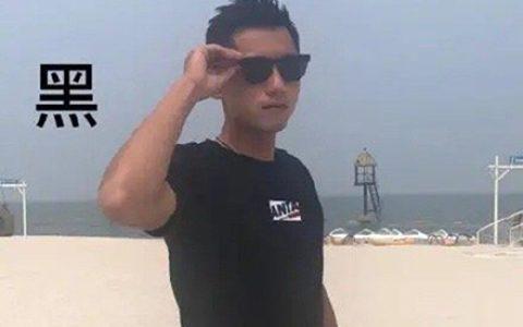 断货王|晒后做到这几步 你也能和张继科一样白回来