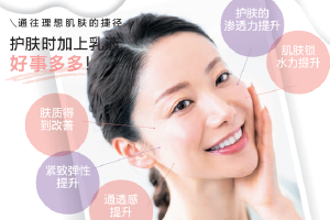 乳液适合各类肌肤 这几种使用方法你一定要试试！