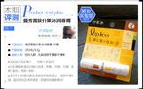 真实果汁添加 曼秀雷敦什果冰润唇膏评测