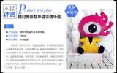 植村秀新晶萃溢采精华液评测