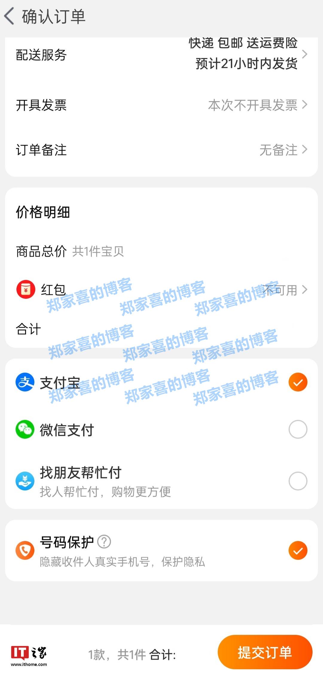 淘特接入微信支付？客服回应：已经开放很长时间