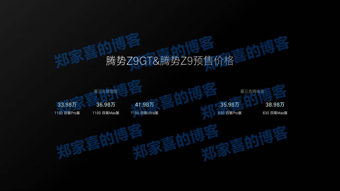 全球首个且腾势专属！比亚迪全新黑科技易三方正式发布，重塑新能源豪华技术标杆