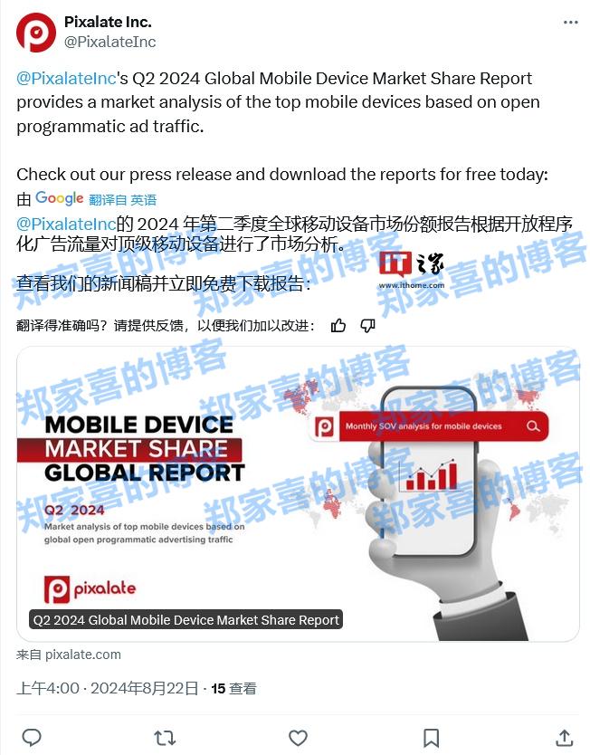 2024Q2 全球移动程序化广告报告：苹果 iPhone 51% 话语权份额领衔，三星、华为和小米追赶
