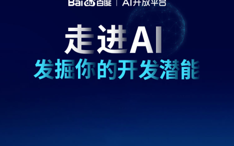 李彦宏：已有 18% 搜索结果由 AI 生成，百度智能体日均分发超 800 万次