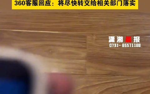 周鸿祎就 360 儿童手表错误问答致歉：非 AI，已启动整改迭代