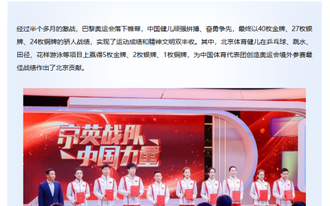 豪掷超 600 万，北汽集团赠首都奥运英雄 14 辆享界 S9 Ultra 轿车