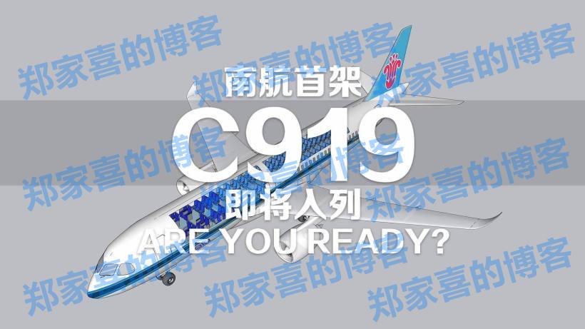 南航、国航本月 28 日将同时接收首架 C919 国产大飞机