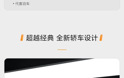 哪吒S猎装车型预售开启，增程版17.59万起，纯电版待续？