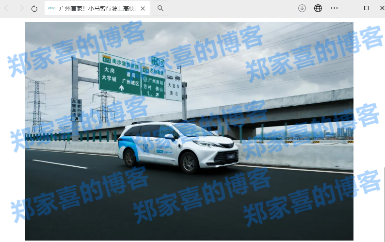 小马智行：已在广州投放 100 多辆 Robotaxi，平均每天每车约 15 单