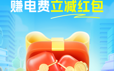 浙江电网提倡新能源车主 23 时后错峰充电，9 月 12 日前提供红包奖励