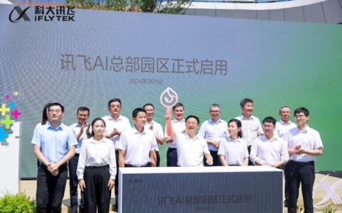 科大讯飞 AI 总部园区在合肥启用：算法优化班车线路，机器人送餐至办公区