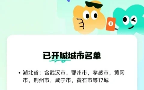 高德重启顺风车业务，已开通 65 个城市