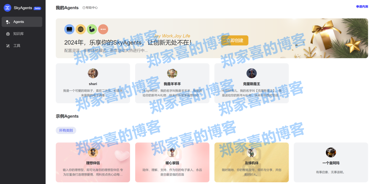 昆仑万维「天工SkyAgents」Beta版全网测试