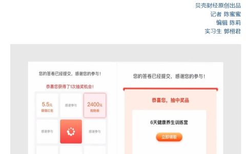 问卷星抽奖被指诱导消费，工作人员回应