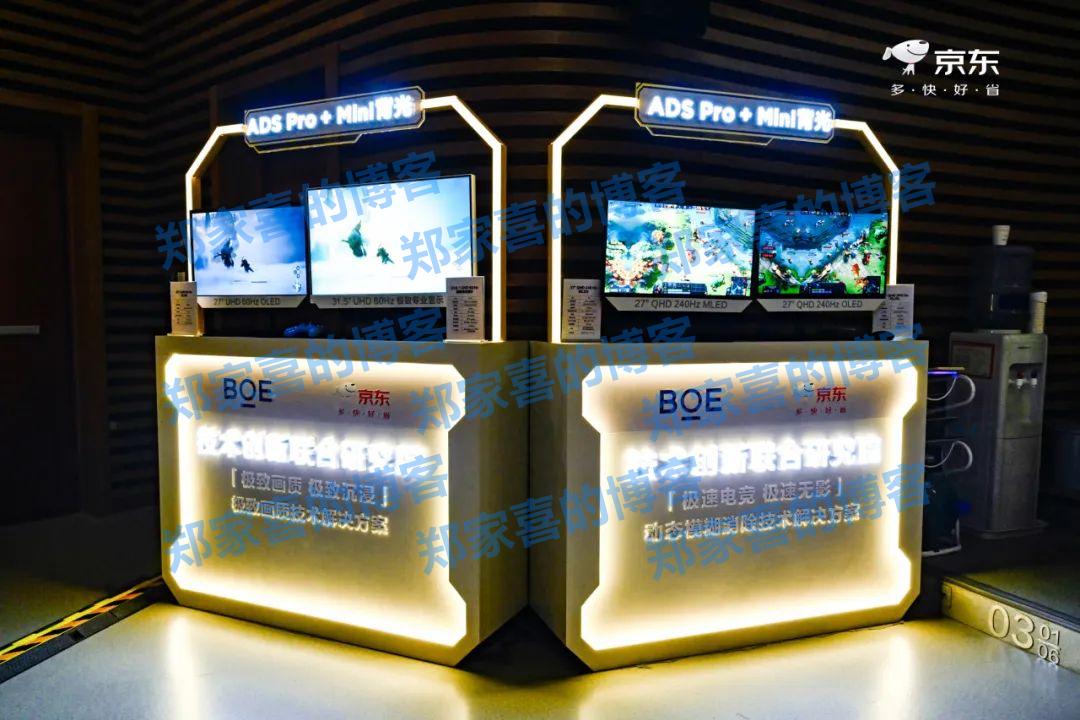 京东方发布新一代 ADS Pro+MLED 背光显示解决方案，支持 500Hz 刷新率、1000nits + 全屏亮度