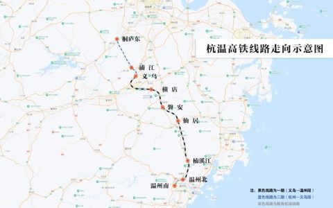 杭温高铁 9 月 6 日开通运营：设计时速 350 公里，杭州西至温州北最快 1 小时 27 分可达