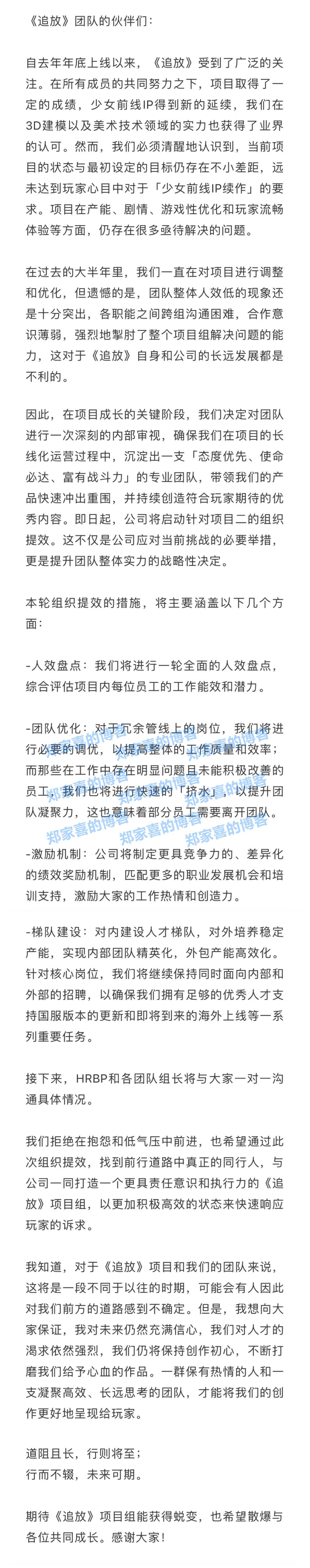 散爆网络内部信称《少女前线 2：追放》项目组将裁员，官方回应“进一步优化组织结构”