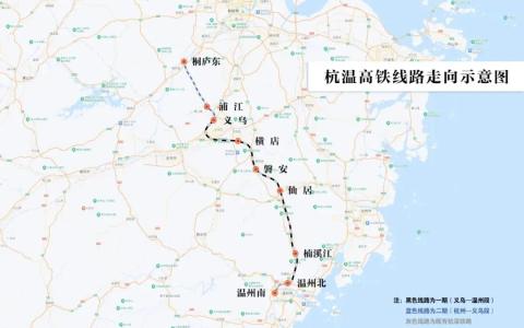 杭温高铁开通运营：国内首个“双示范”项目，设计时速 350 公里