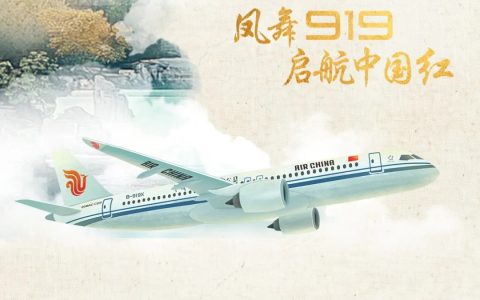 国航首架 C919 国产大飞机官宣 9 月 10 日首航北京首都-上海虹桥