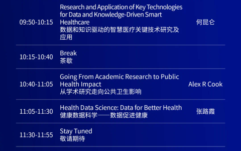 免费报名，第五届「解放军总医院-麻省理工学院医疗大数据学术交流及Datathon活动」