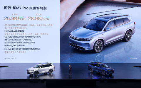 问界 M7 系列达成新里程碑，累计交付超 22 万辆