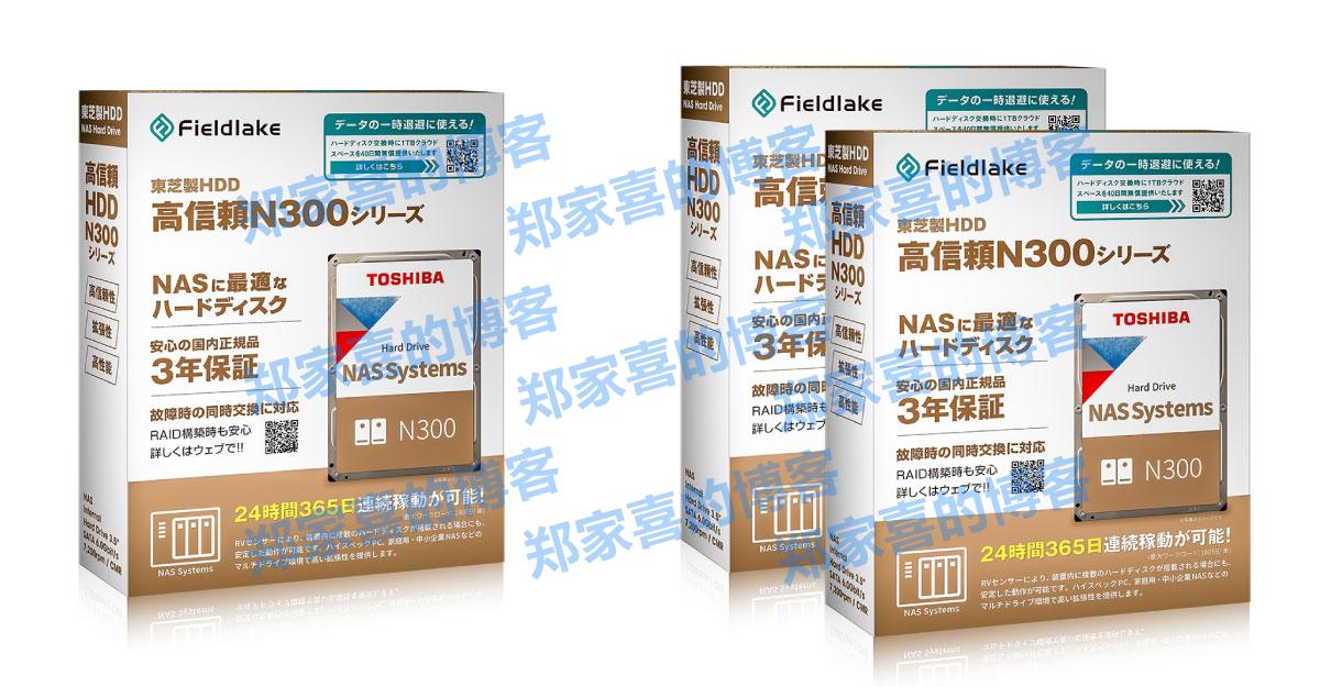 东芝发布新款 CMR NAS 机械硬盘 N300 系列，最大 22TB 可选