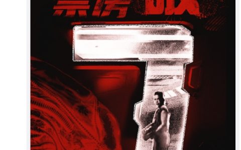 太空惊悚电影《异形：夺命舰》票房破 7 亿，已获内地影史恐怖片票房冠军