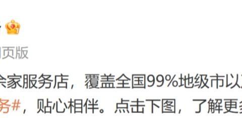 华为已建立 2100 余家服务店，覆盖全国 99% 地级市以及 92% 县区