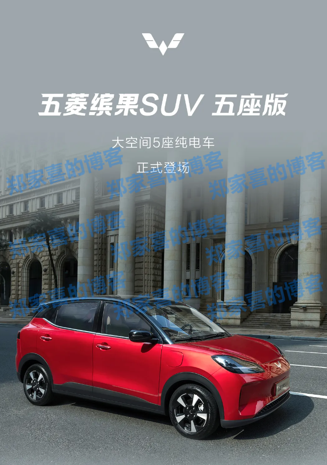 五菱缤果 SUV 五座版官宣即将上市：全新天舆架构-M 平台，最高 510km 纯电续航
