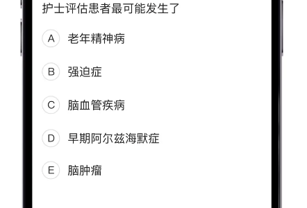 备战职业资格考试，百万考生用上大模型