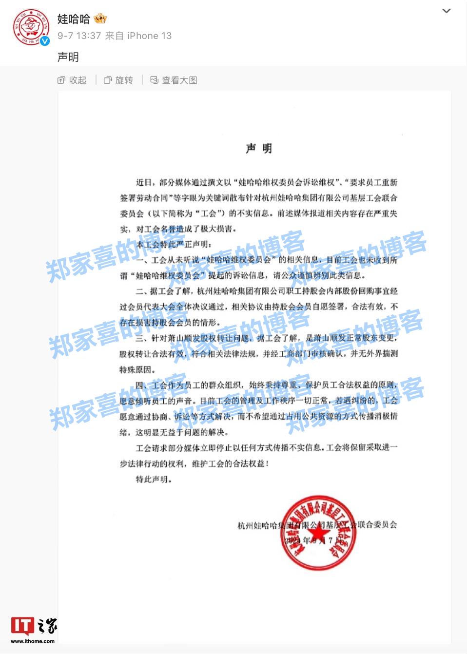 被指“要求员工重签劳动合同遭多名员工诉讼”，娃哈哈回应“未收到相关信息”