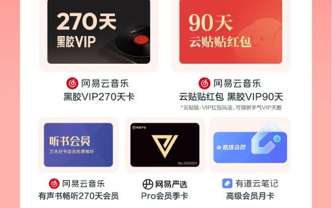 网易“加码”教师节福利，所有老师可免费领有道词典会员季卡