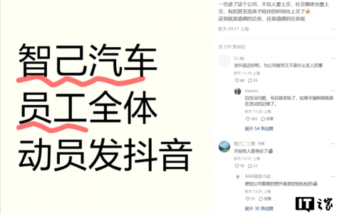 知情人士称智己汽车员工社媒开号系自愿，已向部分出刊媒体发送律师函