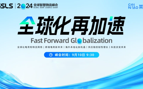 菜鸟启动第二批全球 eHub 建设，旗下 L4 级无人车正式发售