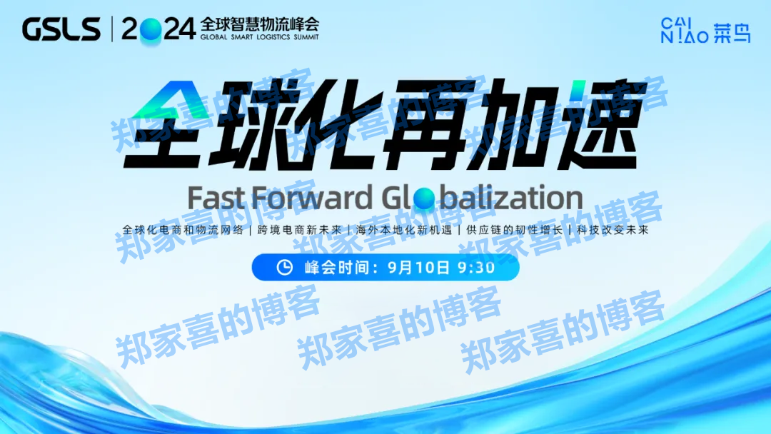 菜鸟启动第二批全球 eHub 建设，旗下 L4 级无人车正式发售