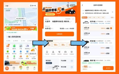 滴滴包车服务全国上线：3 种车型可选，提供 24 小时专属人工客服