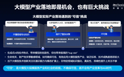 蚂蚁自研知识增强大模型服务框架KAG，可显著提升知识推理准确率