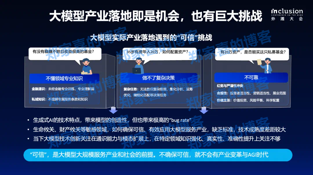 蚂蚁自研知识增强大模型服务框架KAG，可显著提升知识推理准确率