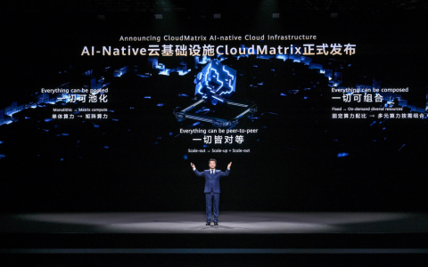 华为云AI原生基础设施CloudMatrix亮相全联接大会