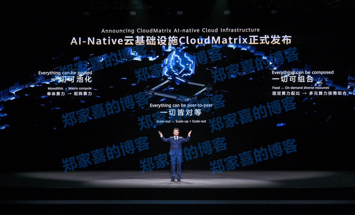 华为云AI原生基础设施CloudMatrix亮相全联接大会