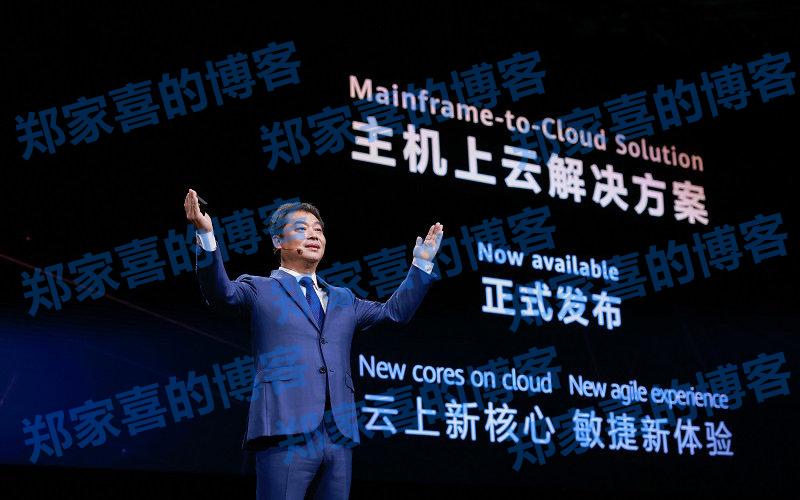 华为云发布主机上云方案：2 秒内发现硬件故障、6 秒内无感切换